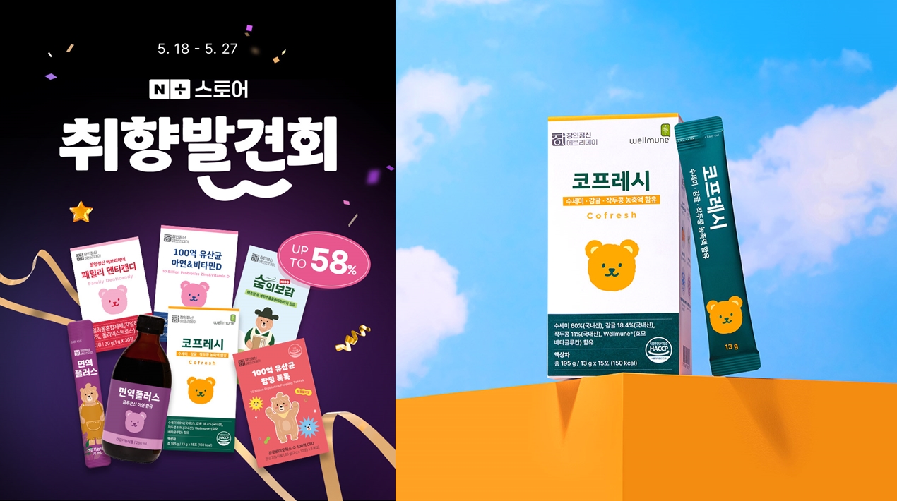 장인정신 에브리데이, 네이버플러스 스토어 ‘취향발견회’ 참여 3-Image